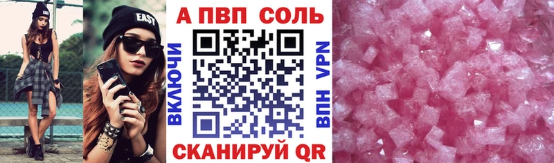 Alpha-PVP Соль  где найти   ссылка на мегу   Горняк 