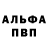 Амфетамин Розовый Pavel Varyjine