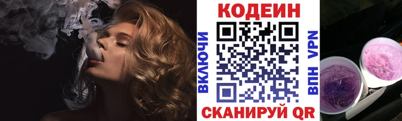 Кодеиновый сироп Lean напиток Lean (лин)  купить   Горняк 