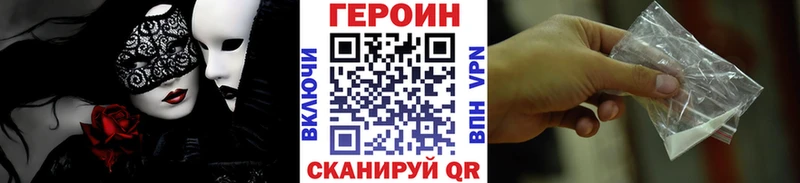 Героин хмурый Горняк