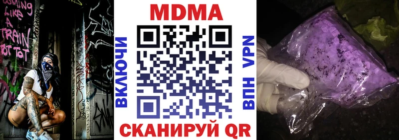 что такое наркотик  Горняк  МДМА молли 